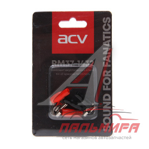 КЛЕММА АКУСТИЧЕСКАЯ D-4.8ММ/10-12AWG ACV RM37-1432 (2 КРАС.+2 ЧЕРН.)