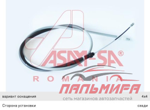 ТРОС СТОЯНОЧНОГО ТОРМОЗА DUSTER 4X4