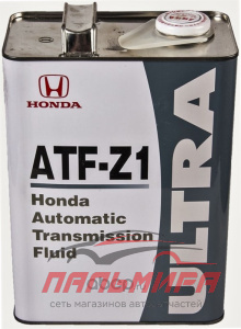 МАСЛО ТРАНСМИССИОННОЕ "HONDA" ATF - Z1 (4Л.) МИН