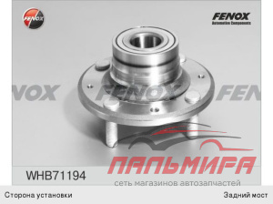 СТУПИЦА в сборе с подшипником зад Mitsubishi Carisma 95-03, Space Star 98-04