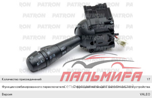 ПЕРЕКЛЮЧАТЕЛЬ ПОДРУЛЕВОЙ RENAULT DUSTER 12- LOGAN II 14- CLIO IV 12- SANDERO 14  PATRON P150331