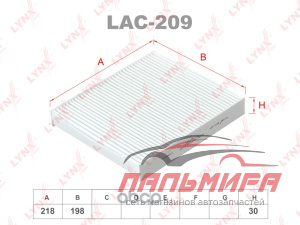 Фильтр салонный LAC-209 "LYNX" NISSAN X-Trail I T30 ALMERA PRIMERA