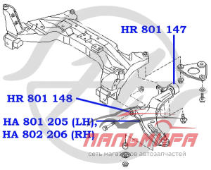 Рычаг передней подвески нижний левый HANSE HA801205