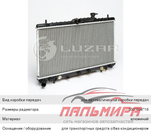 РАДИАТОР ОХЛАЖДЕНИЯ HYUNDAI ACCENT LUZAR LRCHUAC99240