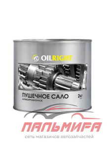 СМАЗКА КОНСЕРВАЦИОННАЯ ПУШЕЧНОЕ САЛО 2 КГ. Ж/БАНКА  OILRIGHT 6105