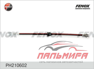 ТОРМОЗНОЙ ШЛАНГ  [PH210602]