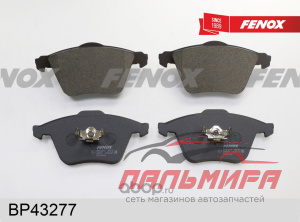 КОЛОДКИ ТОРМОЗНЫЕ ДИСКОВЫЕ ПЕРЕДНИЕ VOLVO S40-V50 04-, MAZDA 3, 2.3 MPS, SAAB