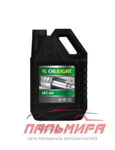 МАСЛО ГИДРАВЛИЧЕСКОЕ "OILRIGHT "МГЕ-46 В (5Л.МИН.)