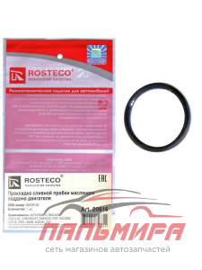 ПРОКЛАДКА СЛИВНОЙ ПРОБКИ CHEVROLET CRUZE, AVEO; DAEWOO; OPEL ROSTECO 20616