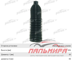 Пыльник рулевой рейки PSE6087
