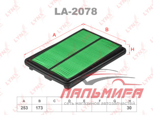 ФИЛЬТР ВОЗДУШНЫЙ NISSAN QASHQAI 1.2-1.6D 13  X-TRAIL 1.6D-2.5 13