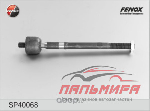 (!!!) ТЯГА РУЛЕВАЯ Citroen C3 02-09, C2 03- Peugeot 1007 05