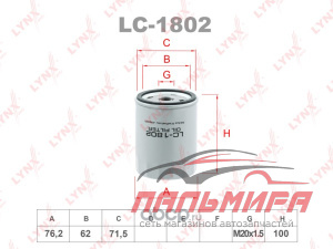 LC1802 Фильтр масляный *LYNXauto