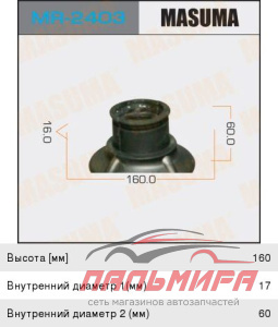 ПЫЛЬНИК РУЛЕВОЙ РЕЙКИ MR2403