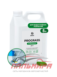 125337 СРЕДСТВО МОЮЩЕЕ НИЗКОПЕННОЕ УНИВЕРСАЛЬНОЕ PROGRASS (5КГ) GRASS/4 ШТ