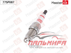 СВЕЧА ЗАЖИГАНИЯ 77SP087 MASTERKIT