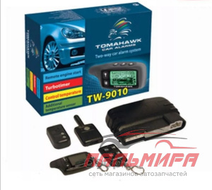 СИГНАЛИЗАЦИЯ TOMAHAWK TW-9010 ДИСТАНЦ. ЗАПУСК