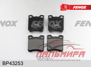 КОЛОДКИ ТОРМОЗНЫЕ ДИСКОВЫЕ BP-43253