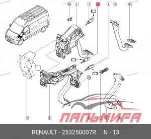 Датчик стоп-сигнала Renault 253250007R