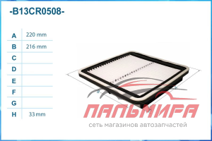 ФИЛЬТР ВОЗДУШНЫЙ SUBARU CWORKS B13CR0508