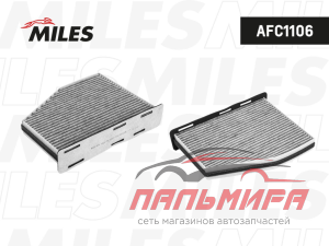 ФИЛЬТР САЛОНА AUDI A3/TT/SKODA OCTAVIA 04-/VW G5/PASSAT/TIGUAN УГОЛЬНЫЙ