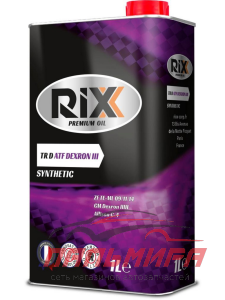 МАСЛО ТРАНСМИССИОННОЕ "RIXX"  DEXRON III (1Л.)
