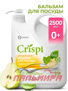125949 БАЛЬЗАМ ДЛЯ МЫТЬЯ ПОСУДЫ "CRISPI" ГРУША И БАЗИЛИК 2500 МЛ GRASS