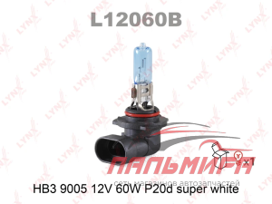 (!!!) ЛАМПА HB3 12V 60W P20d "LYNX" SUPER WHITE