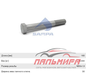 ПОДШИПНИК РЕДУКТОРА МОСТА УАЗ 102211М