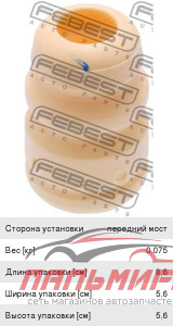ОТБОЙНИК АМОРТИЗАТОРА ПЕРЕДНЕГО HYUNDAI TUCSON 2004-2010