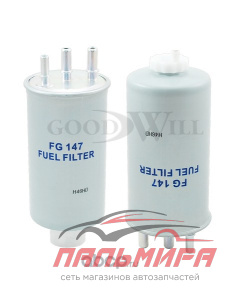 ФИЛЬТР ТОПЛИВНЫЙ FG147