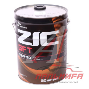 20 л. МАСЛО ТРАНСМИССИОННОЕ "ZIC" GFT 75W/90 GL-4/5 (СИНТ. 1Л НАЛИВ)