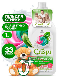 125926 ГЕЛЬ ДЛЯ СТИРКИ ЦВЕТНОГО БЕЛЬЯ КОНЦЕНТРАТ CRISPI 1000 МЛ GRASS/8 ШТ