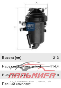 ФИЛЬТР ТОПЛИВНЫЙ FIAT DUCATO 2.3 JTD 2002-2006 55.143.00