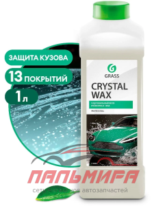 я 110339 !!! ВОСК "CRYSTAL WAX" (1Л) GRASS/12 ШТ (не выпускается)