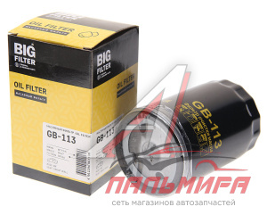 ФИЛЬТР МАСЛЯННЫЙ BIG FILTER GB113