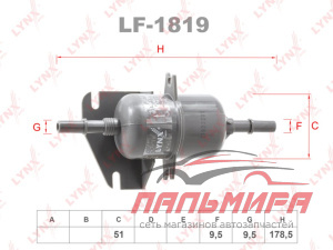 ФИЛЬТР ТОПЛИВНЫЙ LF1819 LYNXAUTO