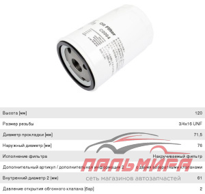 Фильтр масляный HYUNDAI ACCENT 1.3/1.5/TUCSON/SANTA FE 2.0 CRDI