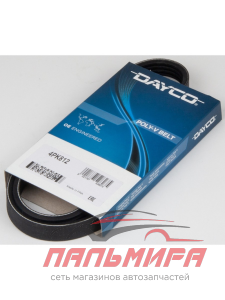 РЕМЕНЬ ГЕНЕРАТОРА ВАЗ-2123 С КОНДИЦИОНЕРОМ (4РК 812) "DAYCO"