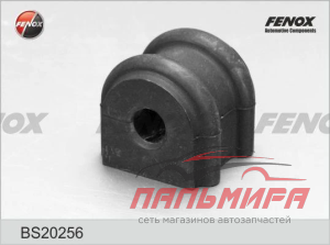 ВТУЛКА СТАБИЛИЗАТОРА FENOX BS20256