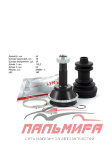 ШРУС НАРУЖНИЙ CO2213A
