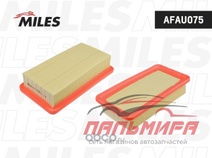 Фильтр воздушный MILES AFAU075