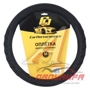ОПЛЕТКА РУЛЯ "CAR PERFORMANCE" ЭКОКОЖА, ВСТАВКИ С МАССАЖНЫМ ЭФФЕКТОМ ЧЕРНАЯ (М)