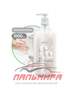 126201 ЖИДКОЕ КРЕМ-МЫЛО MILANA ЖЕМЧУЖНОЕ (1Л) С ДОЗАТОРОМ GRASS/6 ШТ