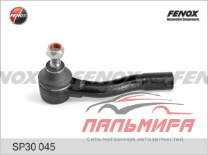 Наконечник рулевой левый Chevrolet Lacetti Fenox SP30045