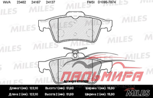 КОЛОДКИ ТОРМОЗНЫЕ ЗАДНИЕ ДИСКОВЫЕ E110005
