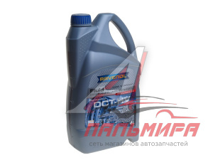 МАСЛО ТРАНСМИССИОННОЕ "RAVENOL" DCT/DSG GETRIEBE FLUID (4Л. СИН.) 4014835718999