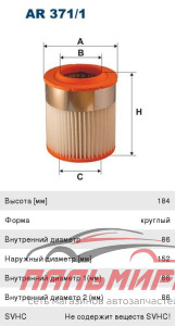 Фильтр воздушный AUDI A8