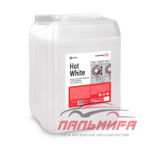 125762 ОТБЕЛИВАТЕЛЬ ВЫСОКОТЕМПЕРАТУРНЫЙ НА ОСНОВЕ H2O2 HOT WHITE (КАНИСТРА 20Л) GRASS/1 ШТ