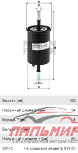 ФИЛЬТР ТОПЛИВНЫЙ MANN WK553